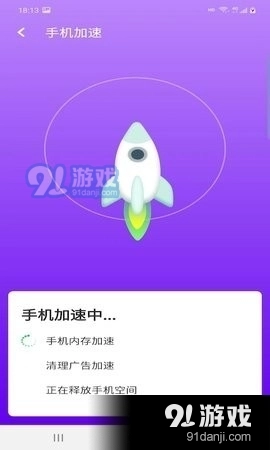爱派清理最新版图3