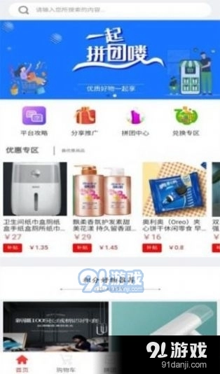 齐玖购物手机正版图2