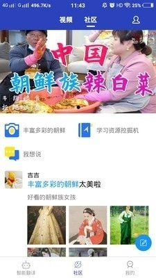 朝鲜文翻译通手机最新版图3