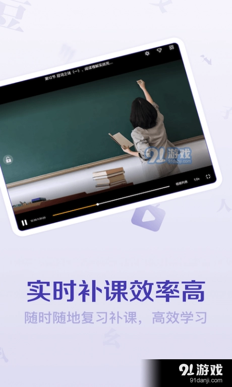 豆神大语文HD官方版图3