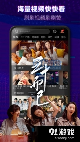 铁牛TV手机正版图2
