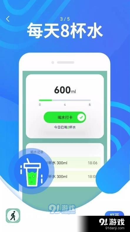 蘑菇走路通用版图2