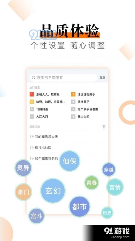 笔趣快读阁小说官方版图2