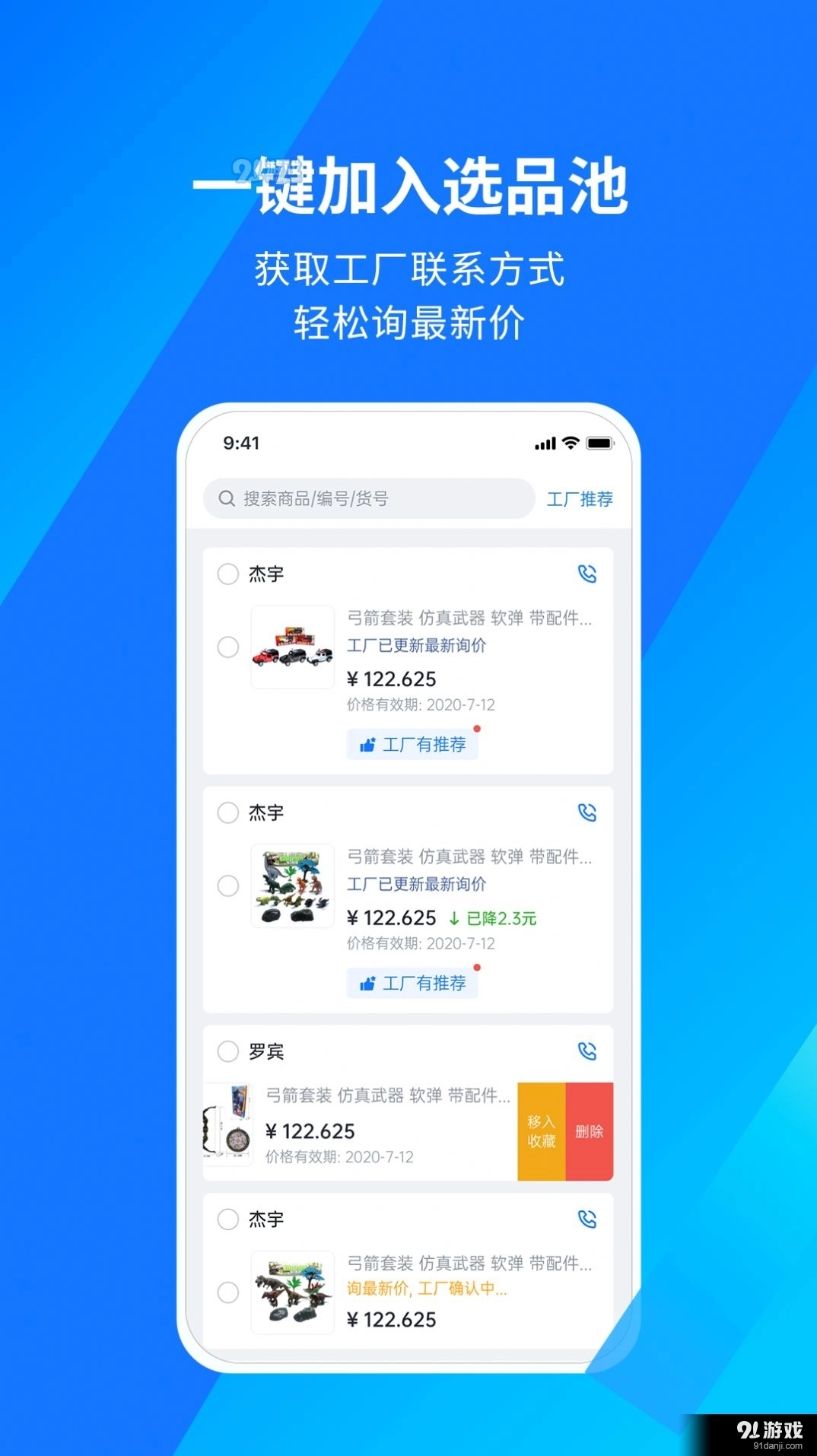 宜采有货官方正版图4