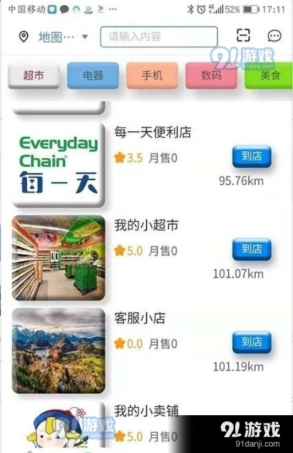 洲洋车友免费原版图3