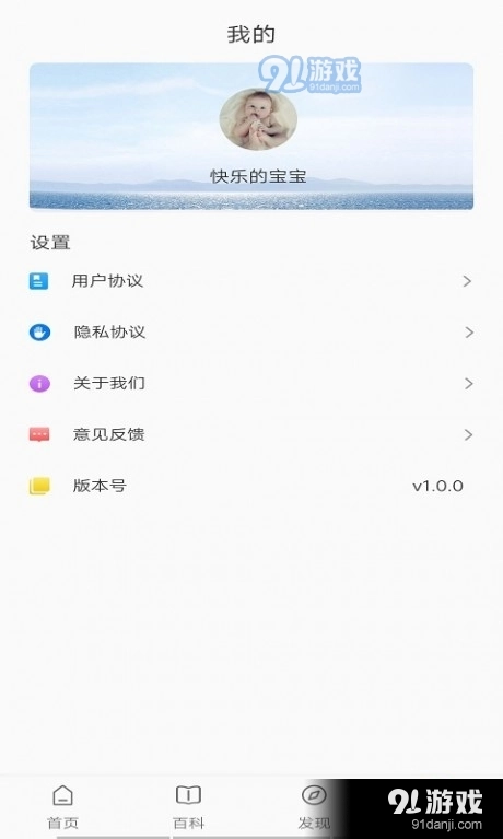 萌宝小专家直装版图1