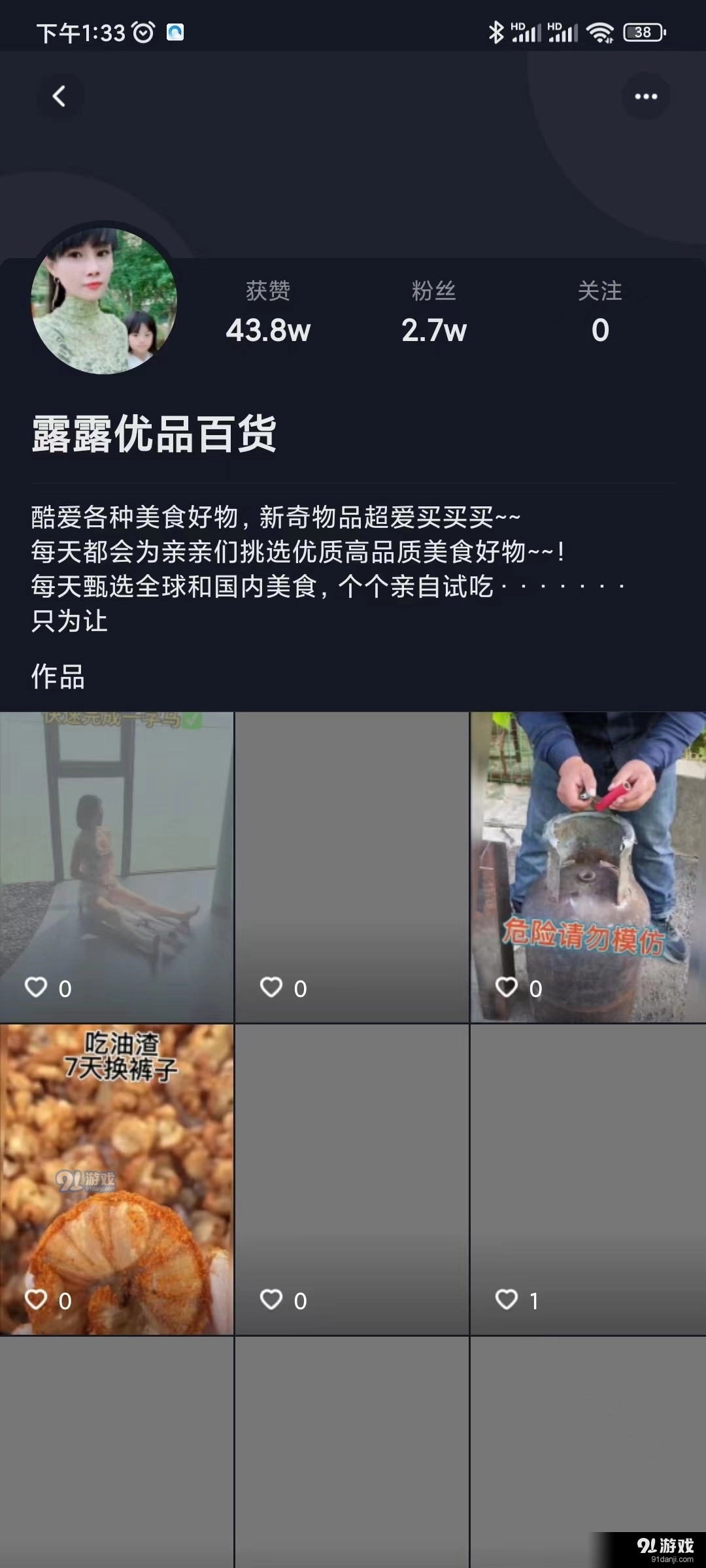 乐夏通用版图4