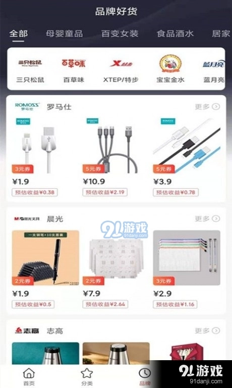 分省最新版图4