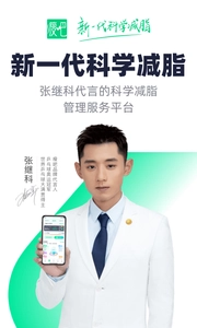 瘦吧减脂免费原版图2