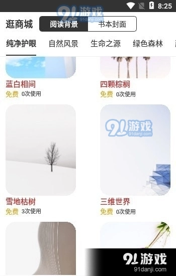 浪云阅读器官方最新版图2
