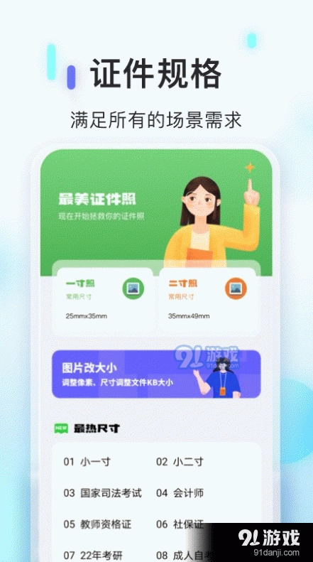PS证件照相机原版图3