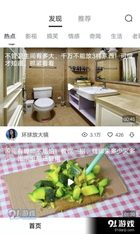 灵猫视频直装版图4