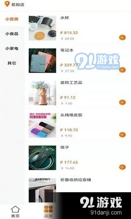 策沃易购正版图3