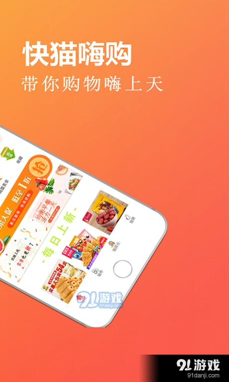 快猫联盟通用版图2