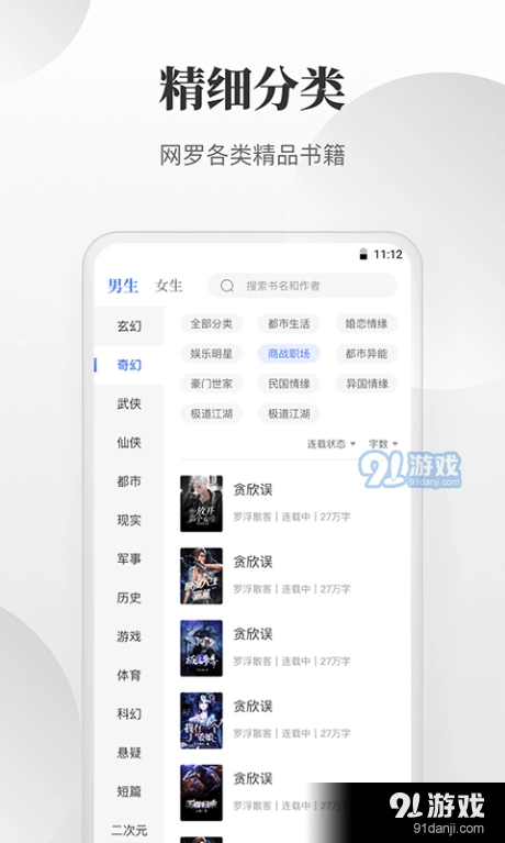 小说快读搜索器安卓直装版图4