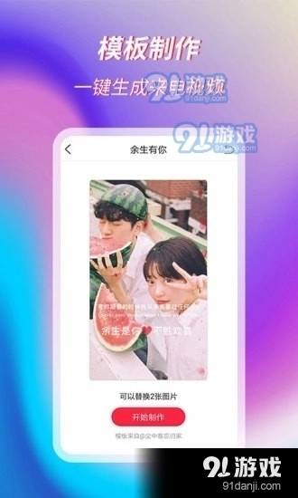 萌音来电秀免费版图1