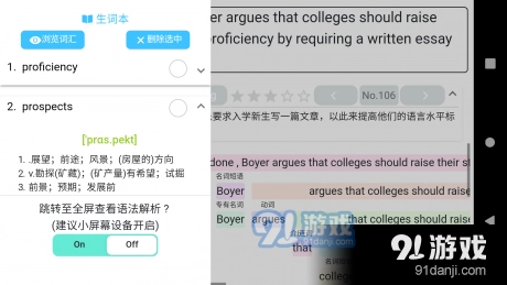 考研英语长难句原版图4