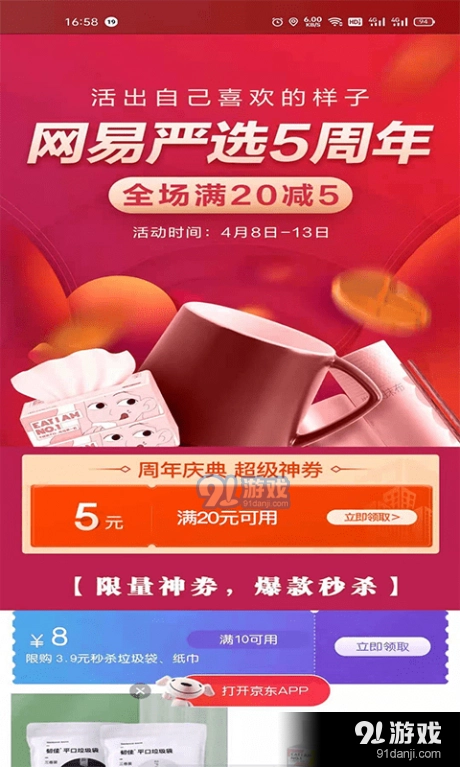 省钱优惠券全网查免费原版图1