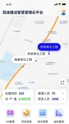 冠迪建设免费原版图2