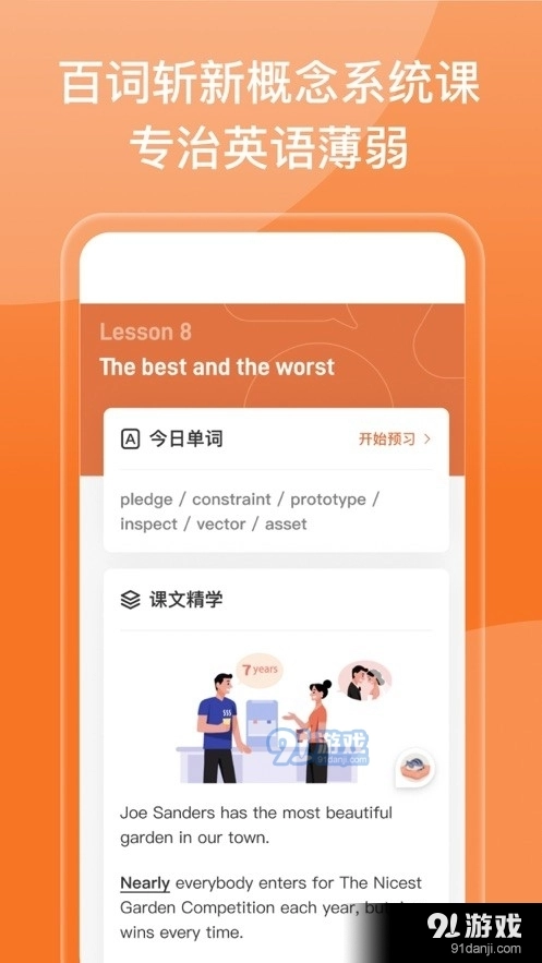百词斩新概念官方正版图2