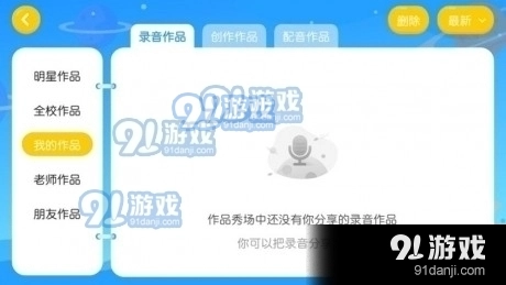 森格英语手机版图2