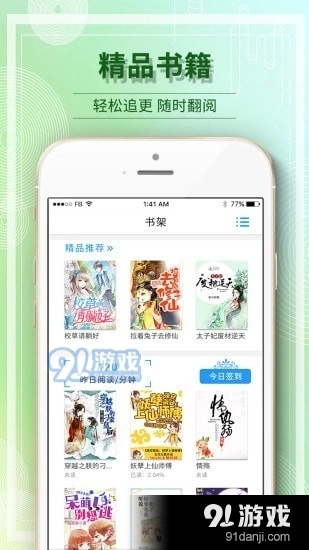 毛豆小说手机最新版图1