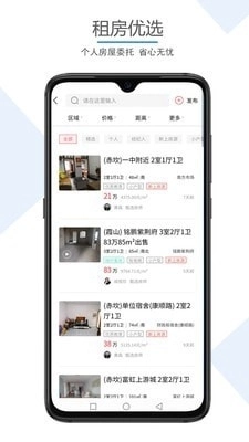 湛江房产网免费原版图3