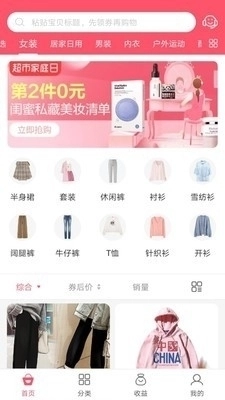 呗猫安卓版图1