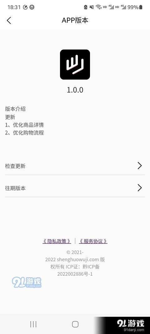 无际生活最新版图2