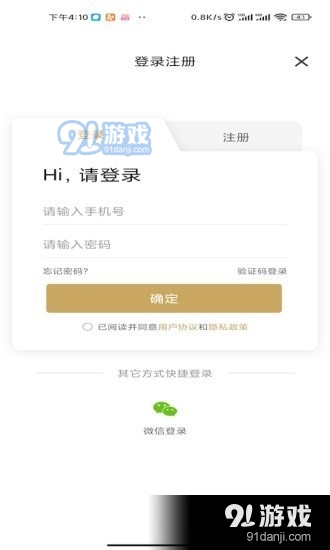 鼎藏(2)