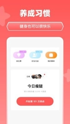 天天跳舞官方最新版图3