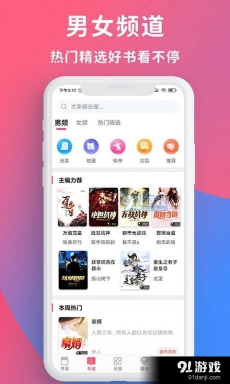 畅读全民小说原版图1