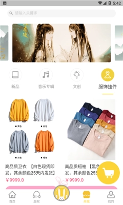 听姬免费版图2