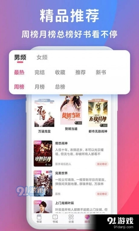 畅读全民小说原版图3