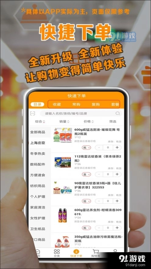 优荟码头官方版图4