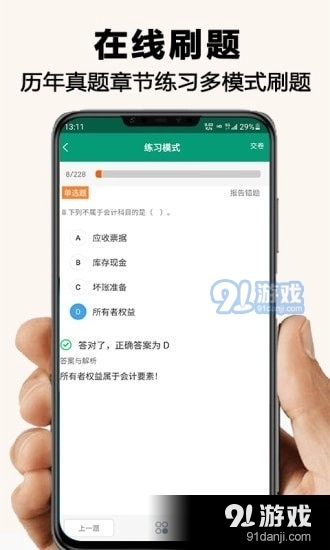 网课学习安卓官方版图3