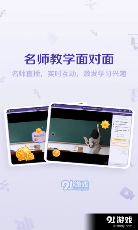 豆神大语文HD官方版图4