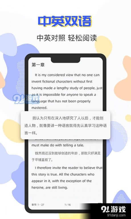 小a英语阅读手机最新版图2
