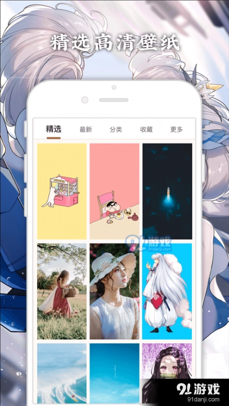 今日壁纸安卓版图1