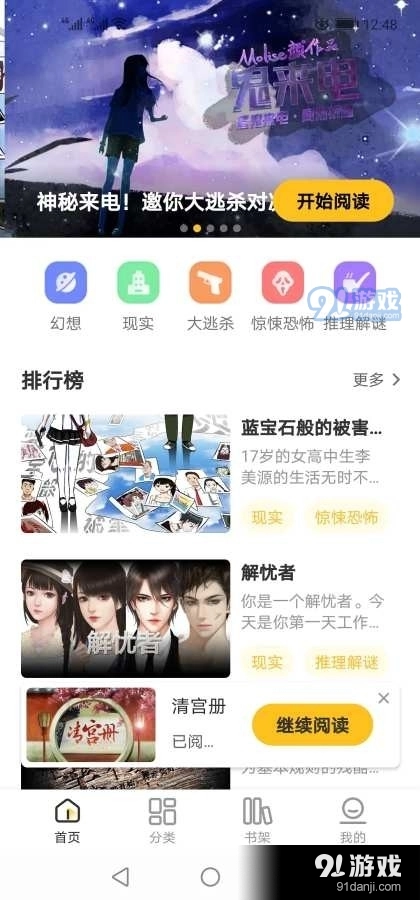 千梨互动小说免费版图3
