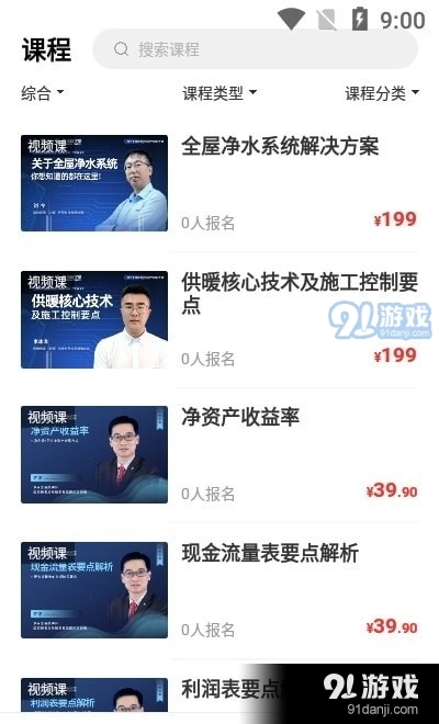 博志成学堂手机免费版图2