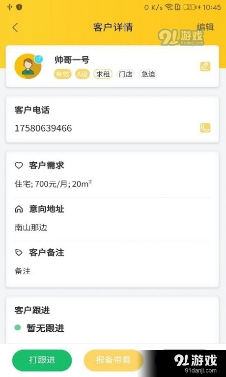 天诚网最新免费版图4
