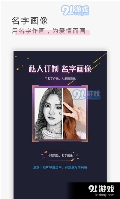 卡通漫画脸手机版图2