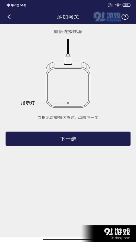 安幣安通手机正版图2