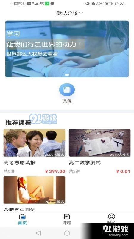 智学空课原版图4