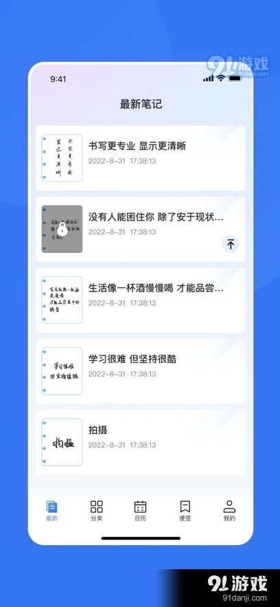 汉王笔记安卓官方版图2