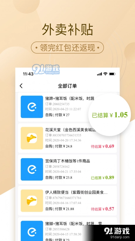 惠好省商城安卓官方版图3