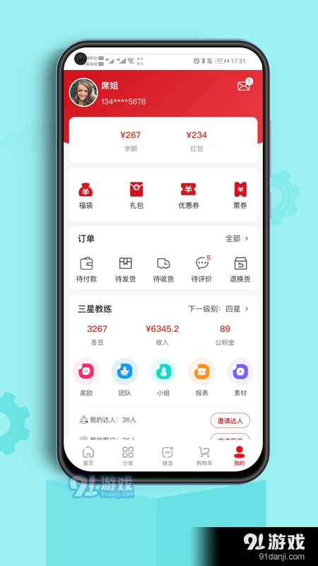 各店一品官方正版图3