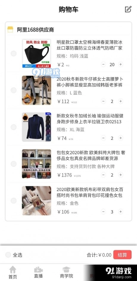 吉品播商直装版图3