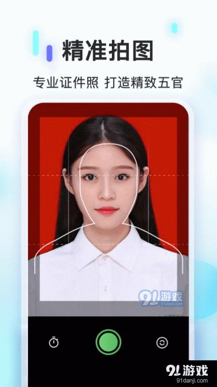 PS证件照相机原版图2